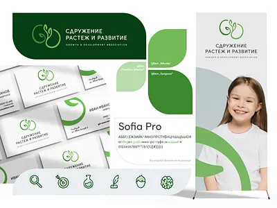 Growth & Development Association Style Guide branding identity logo logo design