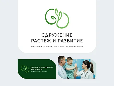 Growth & Development Association Logo and Identity branding identity design logo logo design