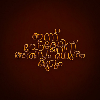 CHOCOLATE DAY MALAYALAM TYPOGRAPHY adobeillustrator chocolateday graphic design illustration kerala malayalam text typography valentinesday vector