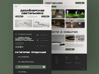 designer lamps corporate web site design designer lamps figma online store product design ui design дизайнерские люстры освещение подвесные светильники свет в интерьере светильники в спальне светодиодные светильники