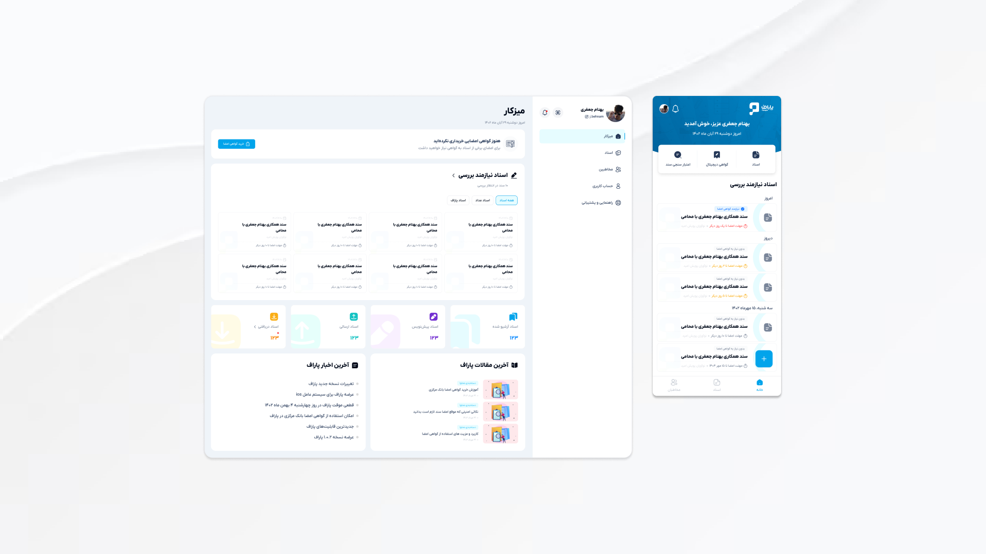 Paraph (Digital Signature platform) app ui ux