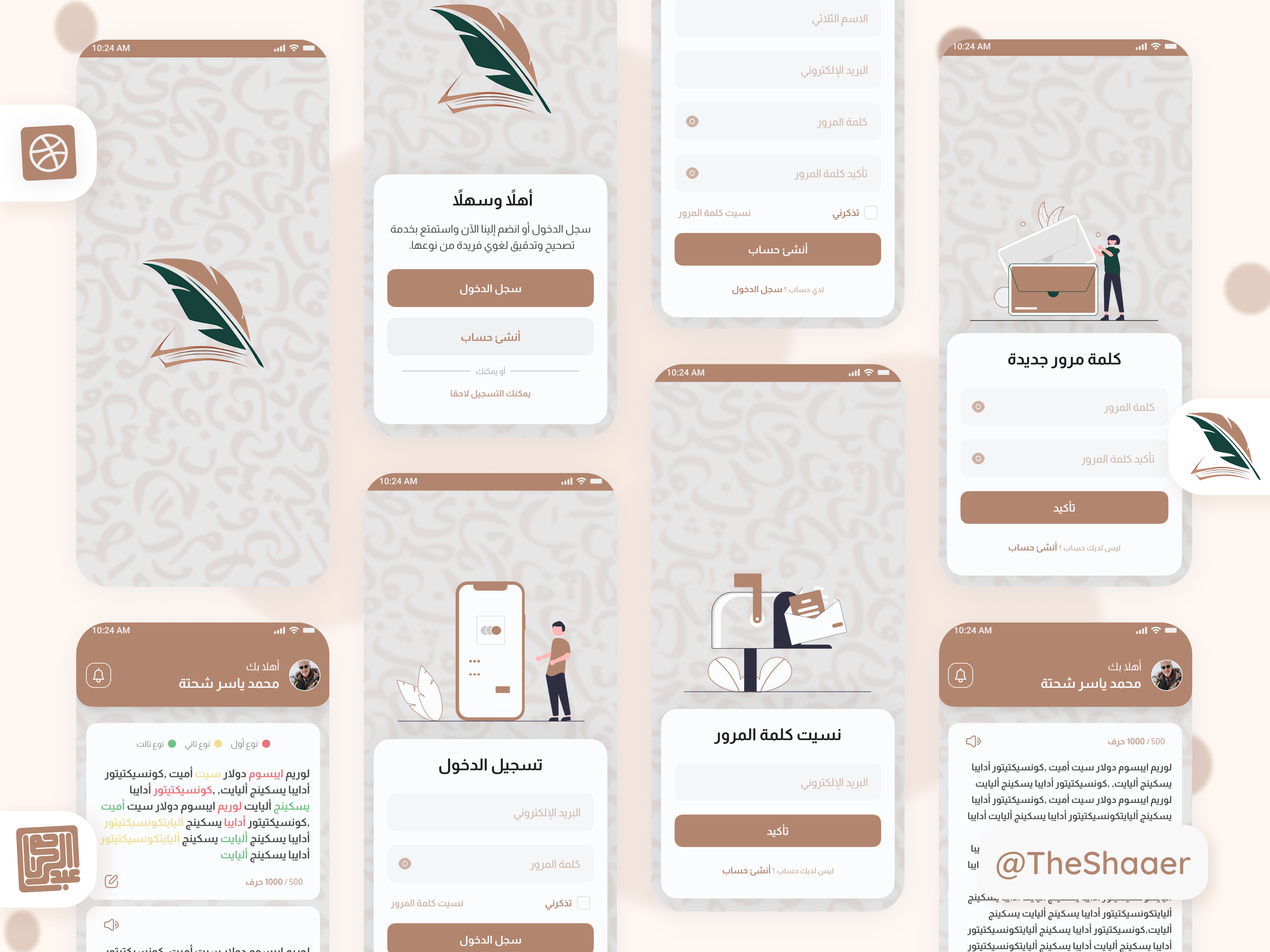 Grammer Fix app - Arabia Fix app arabic design home login splash ui ux