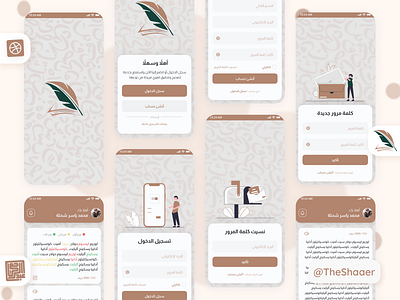 Grammer Fix app - Arabia Fix app arabic design home login splash ui ux