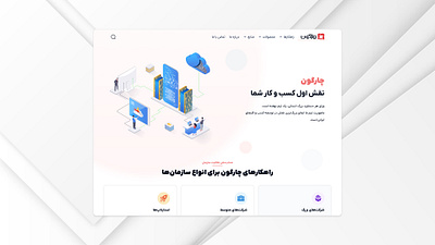 Chargoon (Business Applications and Technology) ui ux