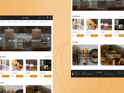 Интернет-магазин | e-commerce design e commerce ui ux веб веб дизайн дизайн интернет магазин сайт свечи