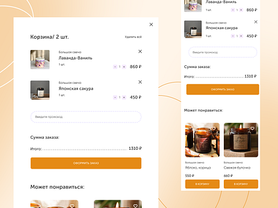 Интернет-магазин | e-commerce branding design e commerce ui ux веб дизайн интернет магазин мобилка мобильная версия сайт