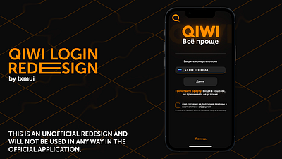 QIWI Mobile App Login Redesign app concept design mobile qiwi redesign