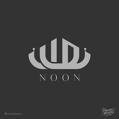 Noon Arabic Logo Islamic Branding (شعار عربي نون) ابداع اسلام تايبوجرافي تصميم جرافيك خط خطاط خطاطين رسم رمزيات شعار شعارات فن كاليجرافي لوجو لوقو مخطوطة مصمم