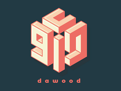 Dawood Arabic Logo Design | شعار عربي لوجو داود خط عربي الجلي ديواني الخطاط الكوفي المبسوط المجوهر ثلث جمال خط ديواني رائع رقعة روعة صفحة عشق فارسي فن لوحات ماشاء الله معرض نسخ