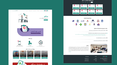 Landing medcome design first page landing mobile page site ui ux website