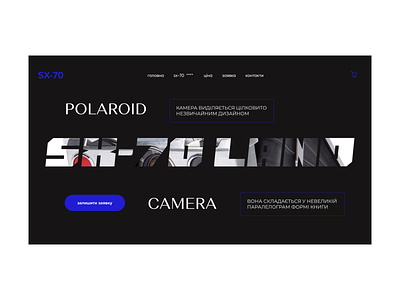 Polaroid - design 3d art branding brend button design designer graphic design illustration logo modernity photo polaroid site style ui ux uxui web design work