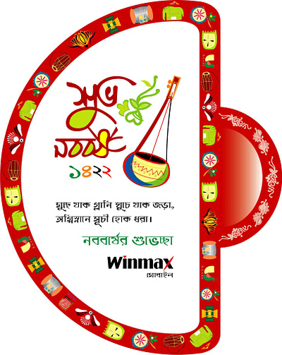 Bengali Hand Fan Design bengali art bengali culture branding graphic design hand fan design illustration