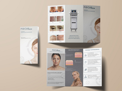 Leaflet design for the Focus device | Дизайн лифлета advertising beauty booklet branding cosmetology graphic design graphicdesign leaflet printing буклет лифлет полиграфия реклама