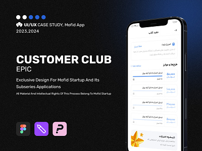 Customer Club ( case study ) app case case study club customer club product design web