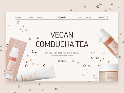 Cosmetics colorful concept #1 design ui ux