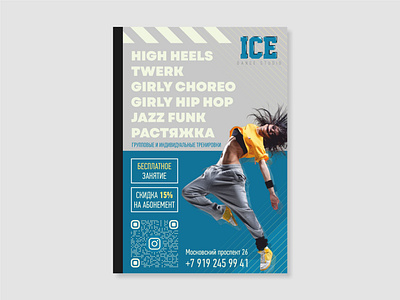 Flyer / Leaflet Design dance design flyer leaflet design graphic design typography ui ui design ux листовка танцы флаер