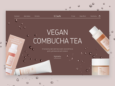 Cosmetics colorful concept #3 design ui ux