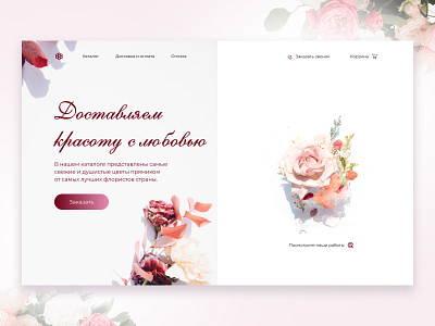 Flower shop concept #2 design ui ux