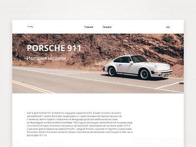 Porsche 911 longread design ui ux