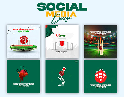 International Mother Language Day Social Media design. 21 february bangla design design graphic design photoshop poster social social media post design