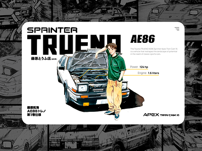 Web Page Version 2: Takumi's AE86 - The Unseen Drift Master action ae86 contemporary dynamic elegance initiald interactive monochrome motion retro stylish takumi tribute ui ux webdesign