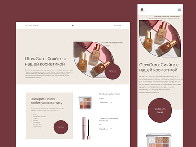 Make up store design design ui web design