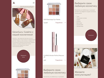 Makeup store website design (mobile) design makeup makeup store makeup store website mobile ui web design
