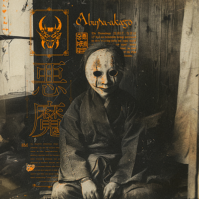 Edo Horror Series: The Child branding demon demonic design devil edo folklore graphic design historic horror japan japanese poster type typography vintage
