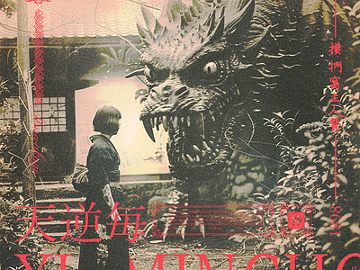 Edo Horror Series: The Betrayal 1800s branding demon demonic design devil dragon edo historic horror japan japanese poster type typography vintage