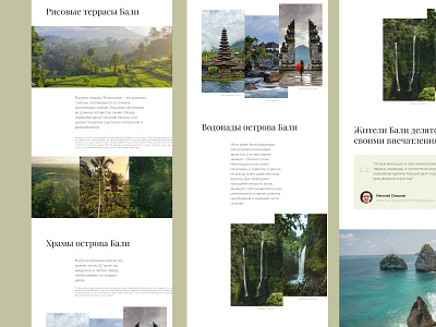 Longread about Bali design longread longread design ui web design website website design