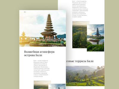 Longread about Bali design longread design ui web design