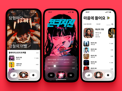 Korean Music App Vinbrant UI ai art anime app ui bold ui branding korean midjourney mobile app music music app ui vibrant ui