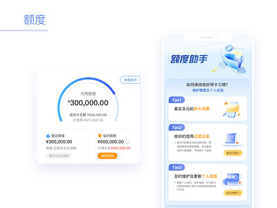 Bank of GZ Credit Card-2022 app bank creditcard finance ui