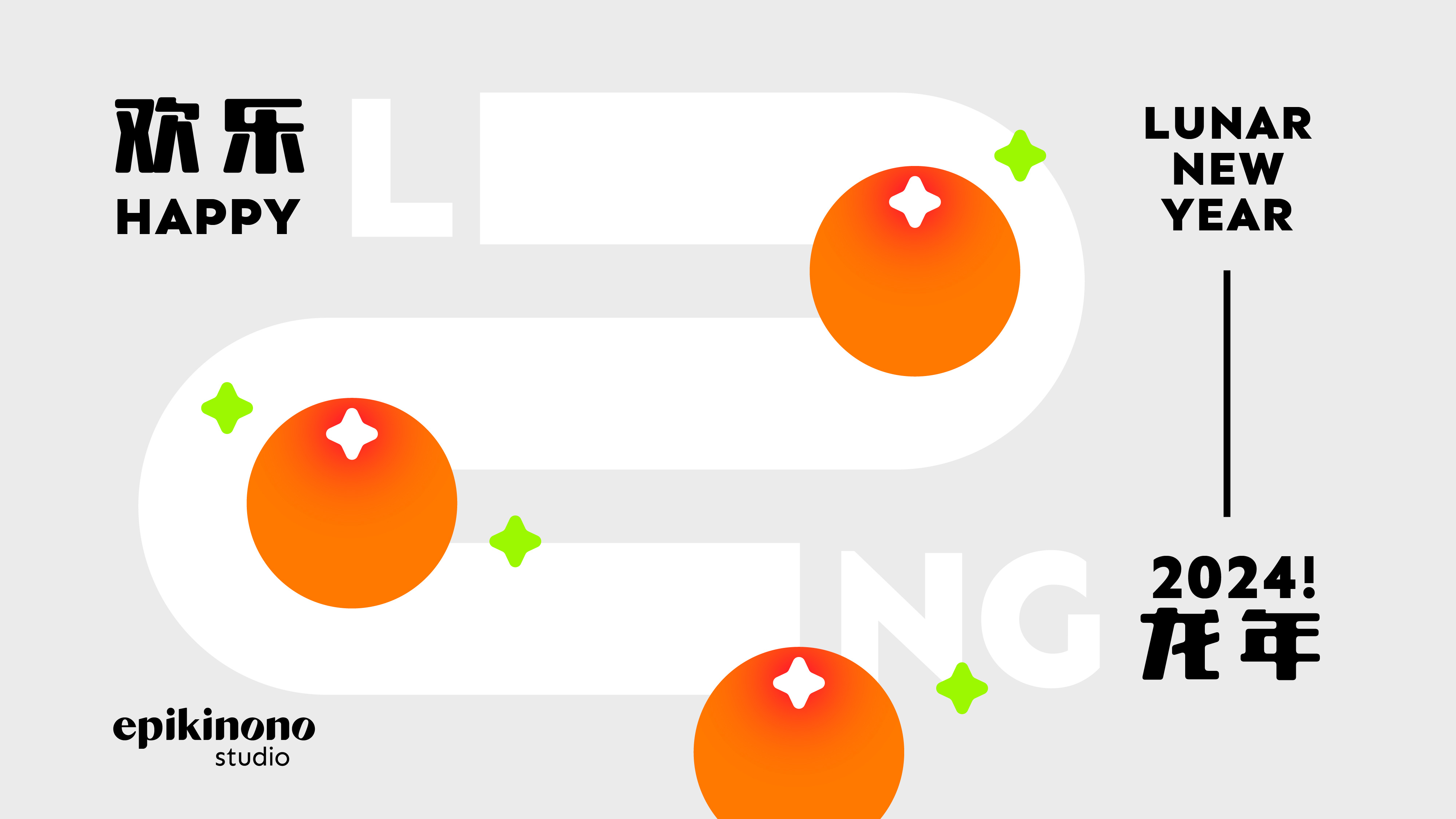 Happy Long Year chinese chinese new year cny dragon long lunar new year orange