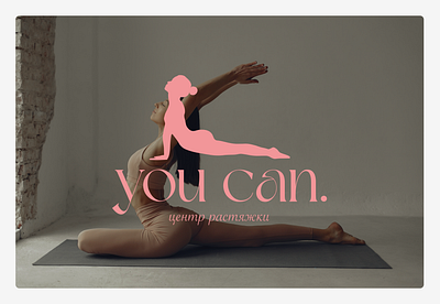 You can — stretching studio branding graphic design logo