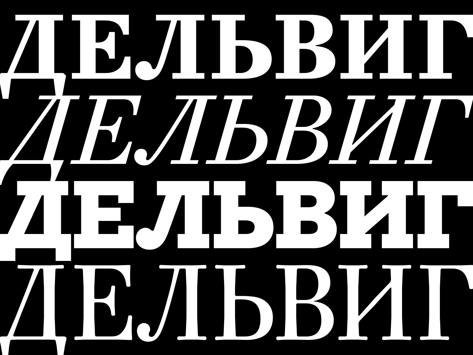 Delvig typeface design graphic design letters type type design typeface typeface design typography vector