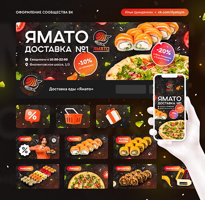Social Media Design for delivery food deliveryfood fastfood japansefood photoshop pizza social media design sushi webdesign