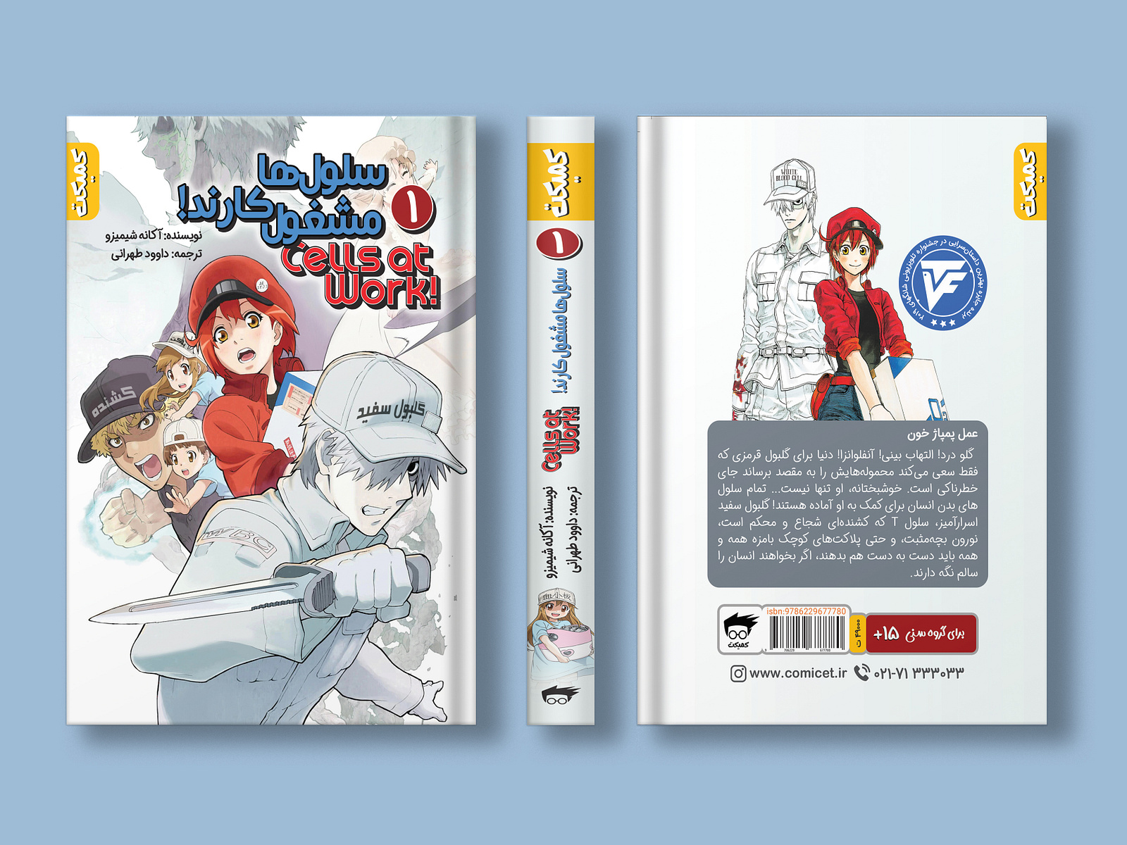 Comic Book Cover Layout by Mana Moradi on Dribbble