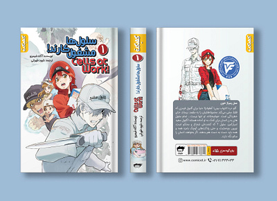 Comic Book Cover Layout book cover cover layout graphic design graphics layout