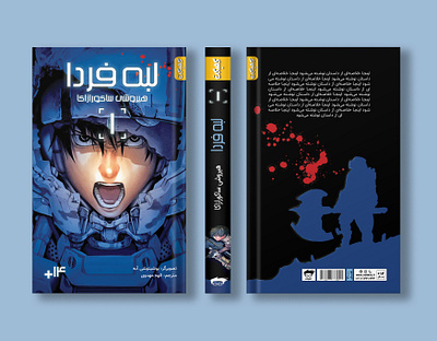 Comic Book Cover Layout book cover cover layout graphic design graphics layout