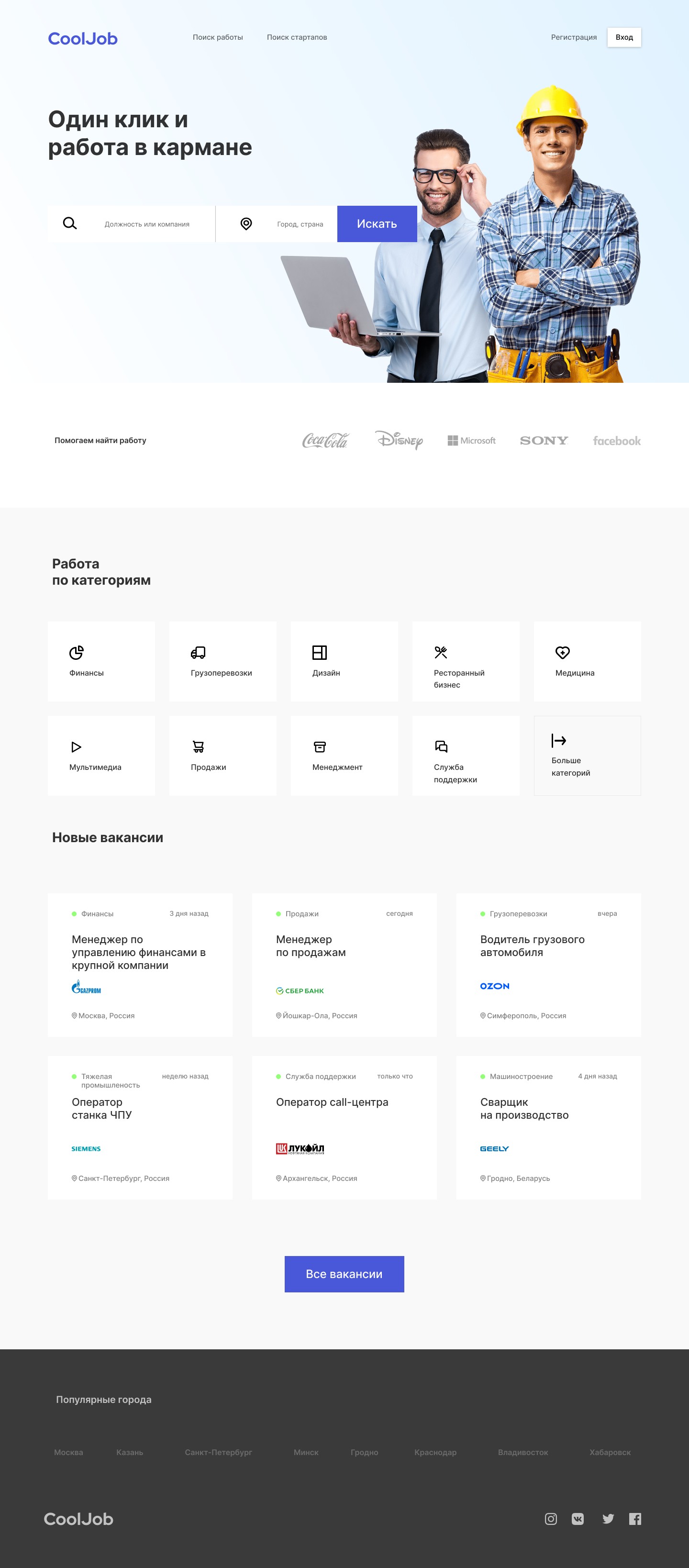 CoolJob design illustration vector