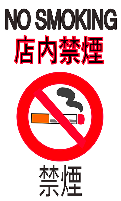 No Smoking in Japanese and English advertising branding design logo marketing signage vector