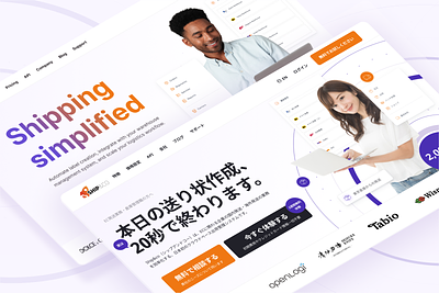 Ship&co Bilingual Japanese & English Website bilingual clean ecommerce hero japan japanese language multilingual purple shipping ui website