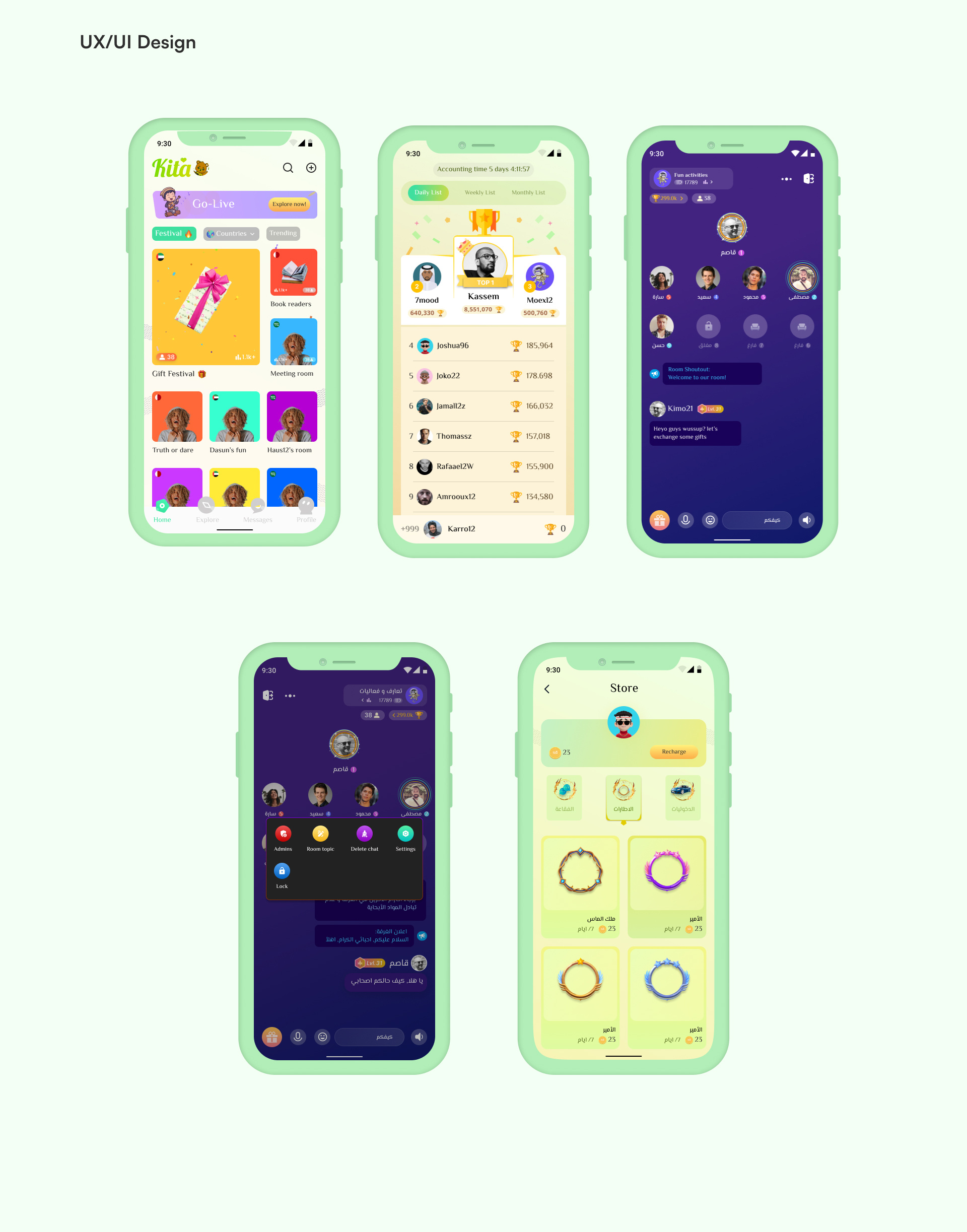 UI/UX Design: Social Messaging App app branding design flutter illustration product design software development ui uiux user experience user interface ux uxui