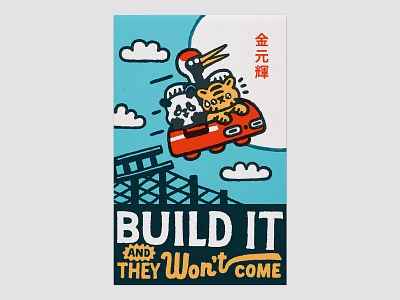 Build it and they WON'T come book design branding china design cute design doodle fun graphic design illustration japanese kawaii lettering panda poster roller coaster tiger typography wonwhee kim