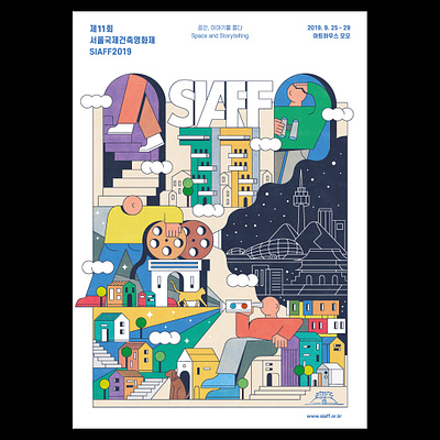 SIAFF 2019 POSTER festival graphic design illustration people poster
