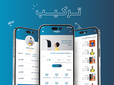 Tarkeeb Mobile Application ac services application mobile mobile application service provider ui user experience user interface
