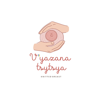 Logo V'yazana tsytsya breast breast feeding crochet desing doodle hand illustation knitted lettering logo ukraine vector