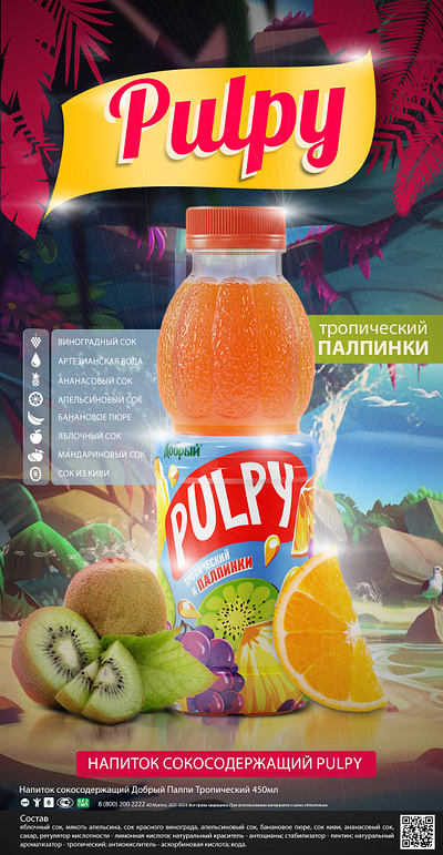 Pulpy drink animation branding design graphic design illustration logo typography ui ux vector