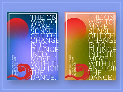 Asian Poster asia brand branding china graphic design illustration movie popular poster style typography